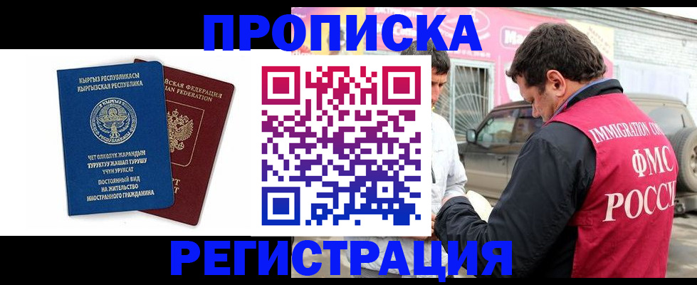 временная регистрация для всех в Вилюйске