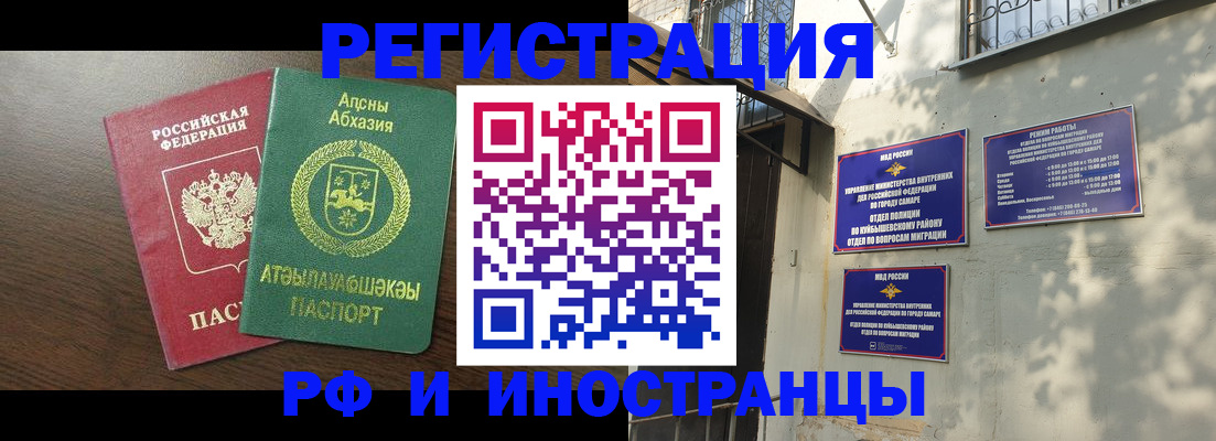 временная регистрация собственник в Вилюйске